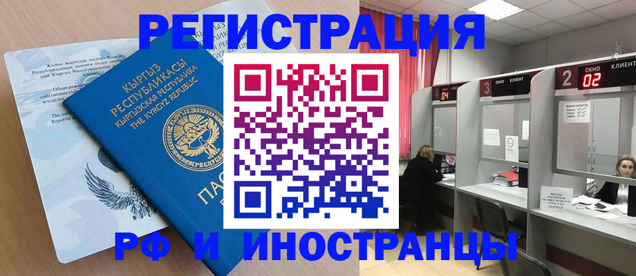 прописка иностранных граждан в Переславль-Залесском