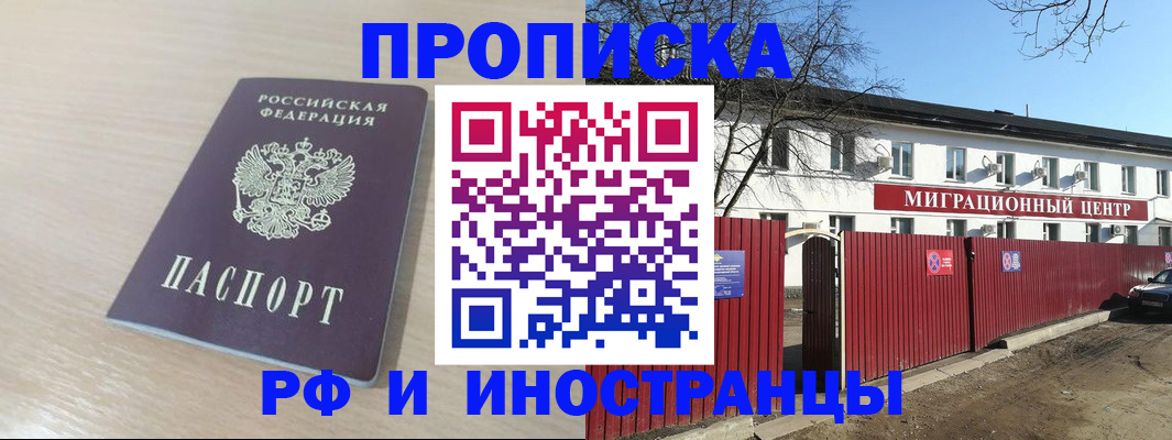 временная регистрация гарантия в Переславль-Залесском